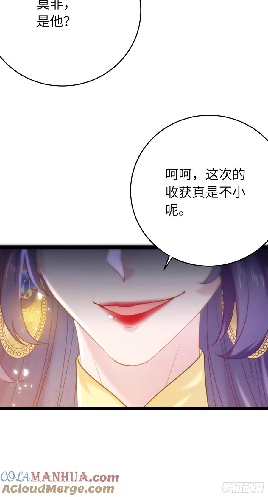 逆徒每天都想欺师犯上 46 又见圣女 第31页