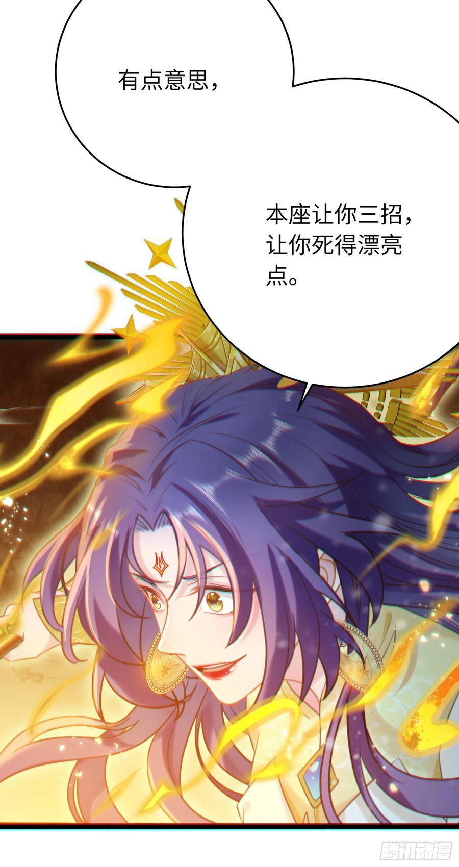 逆徒每天都想欺师犯上 46 又见圣女 第41页