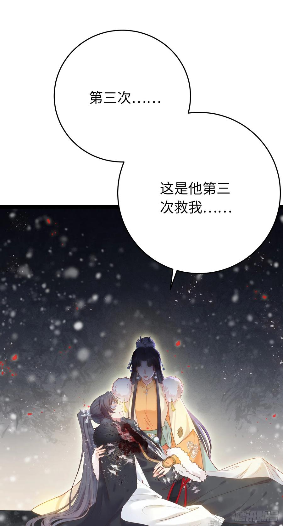 逆徒每天都想欺师犯上 46 又见圣女 第32页