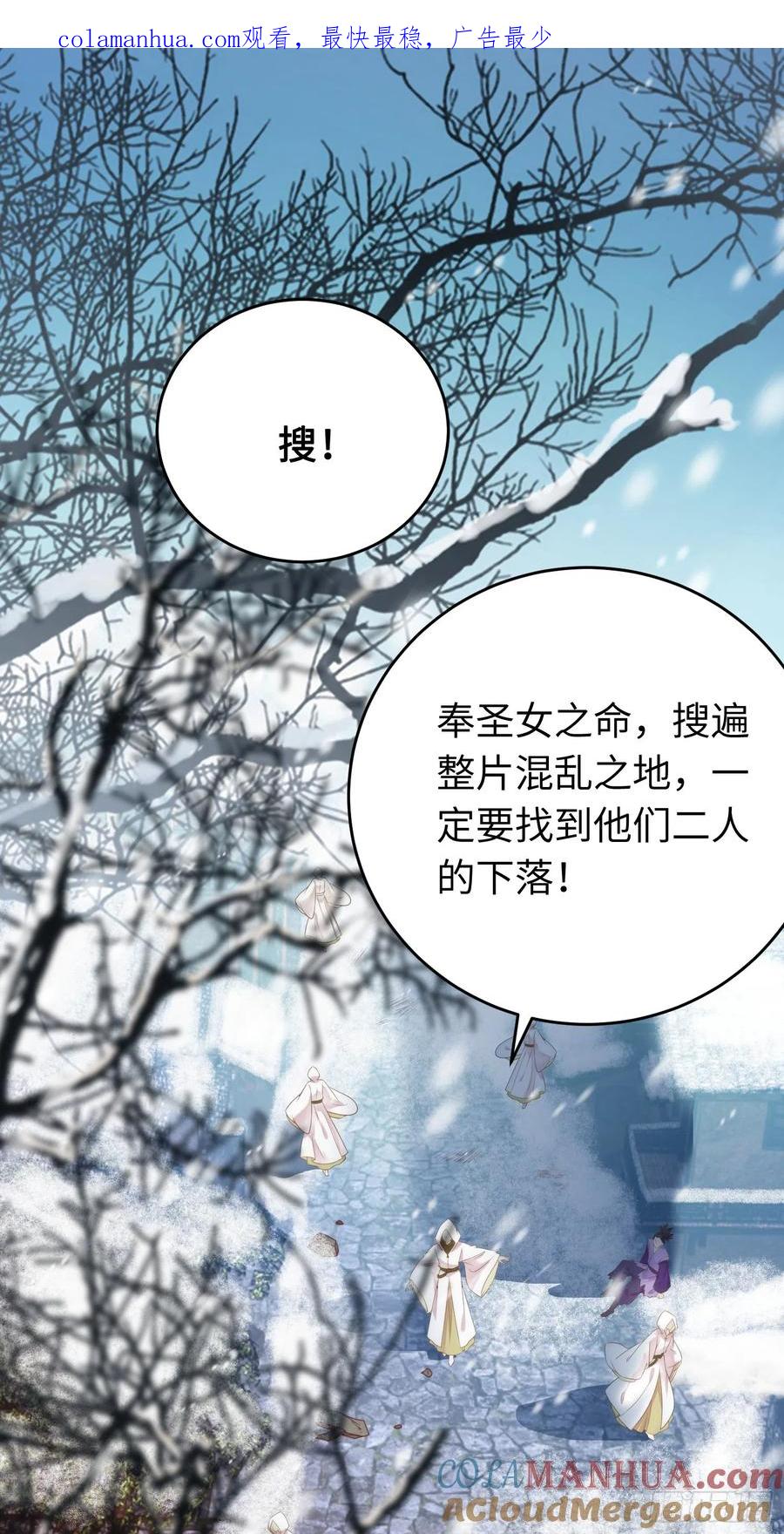 逆徒每天都想欺师犯上 47 给我听话点 第1页