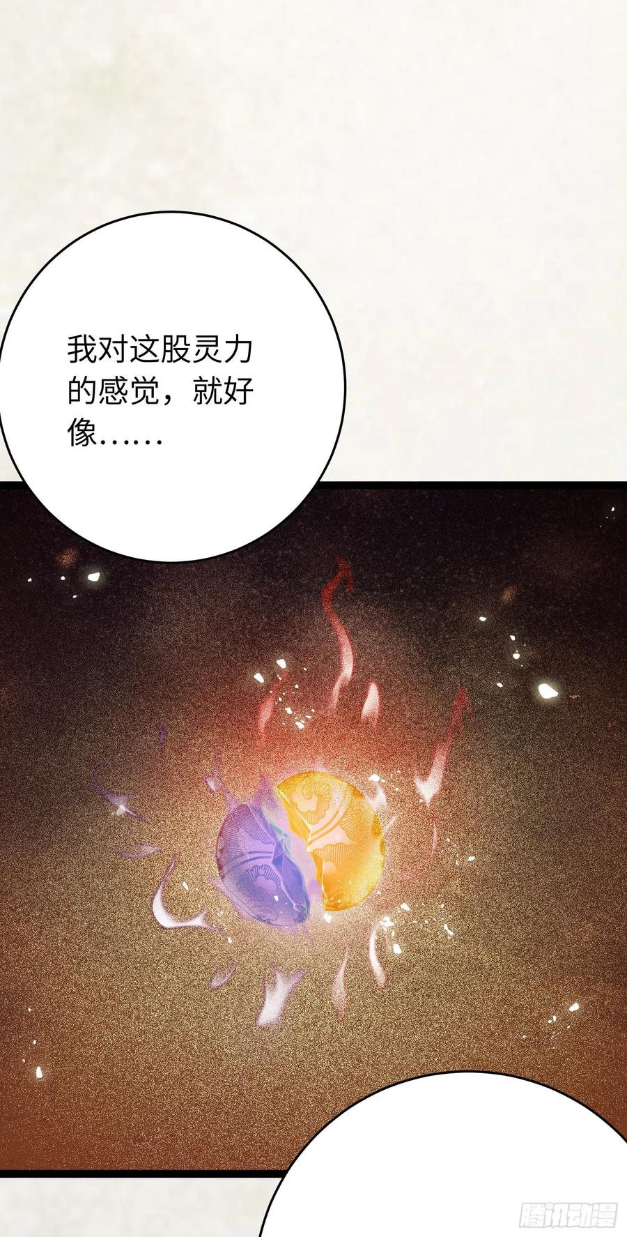 逆徒每天都想欺师犯上 47 给我听话点 第47页