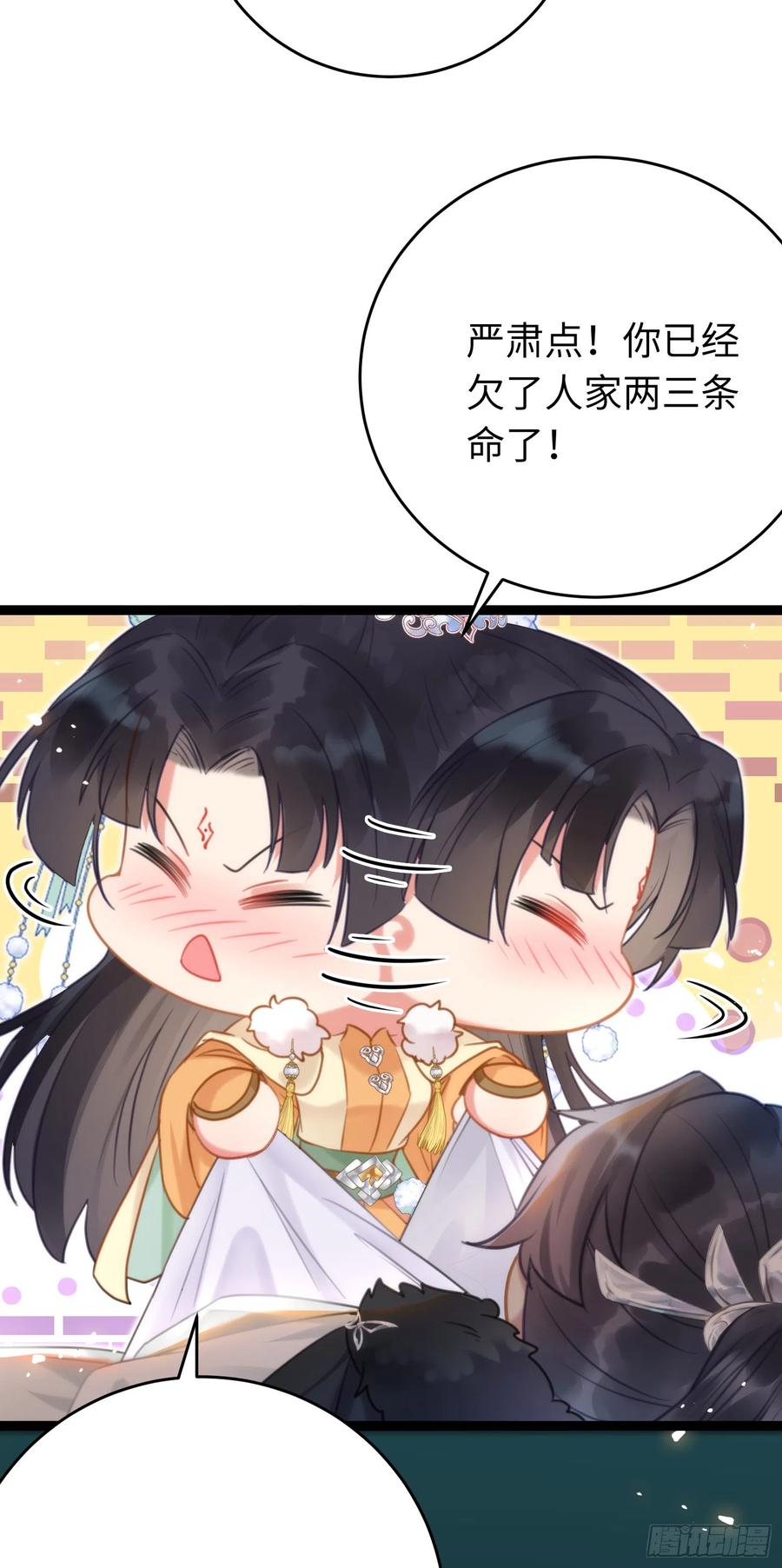 逆徒每天都想欺师犯上 47 给我听话点 第30页