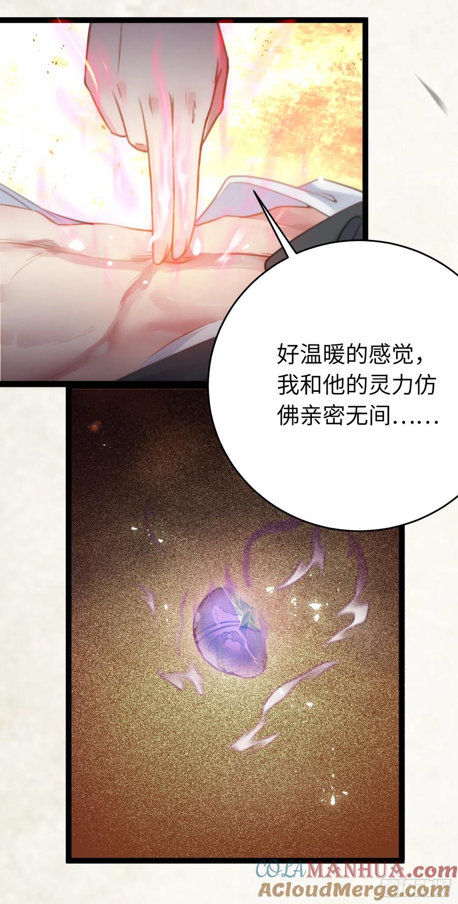 逆徒每天都想欺师犯上 47 给我听话点 第46页