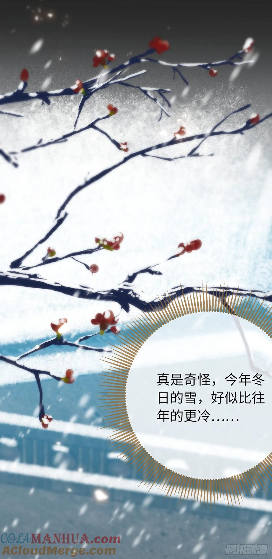 逆徒每天都想欺师犯上 47 给我听话点 第13页