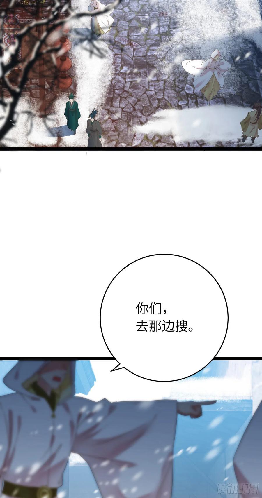 逆徒每天都想欺师犯上 47 给我听话点 第2页