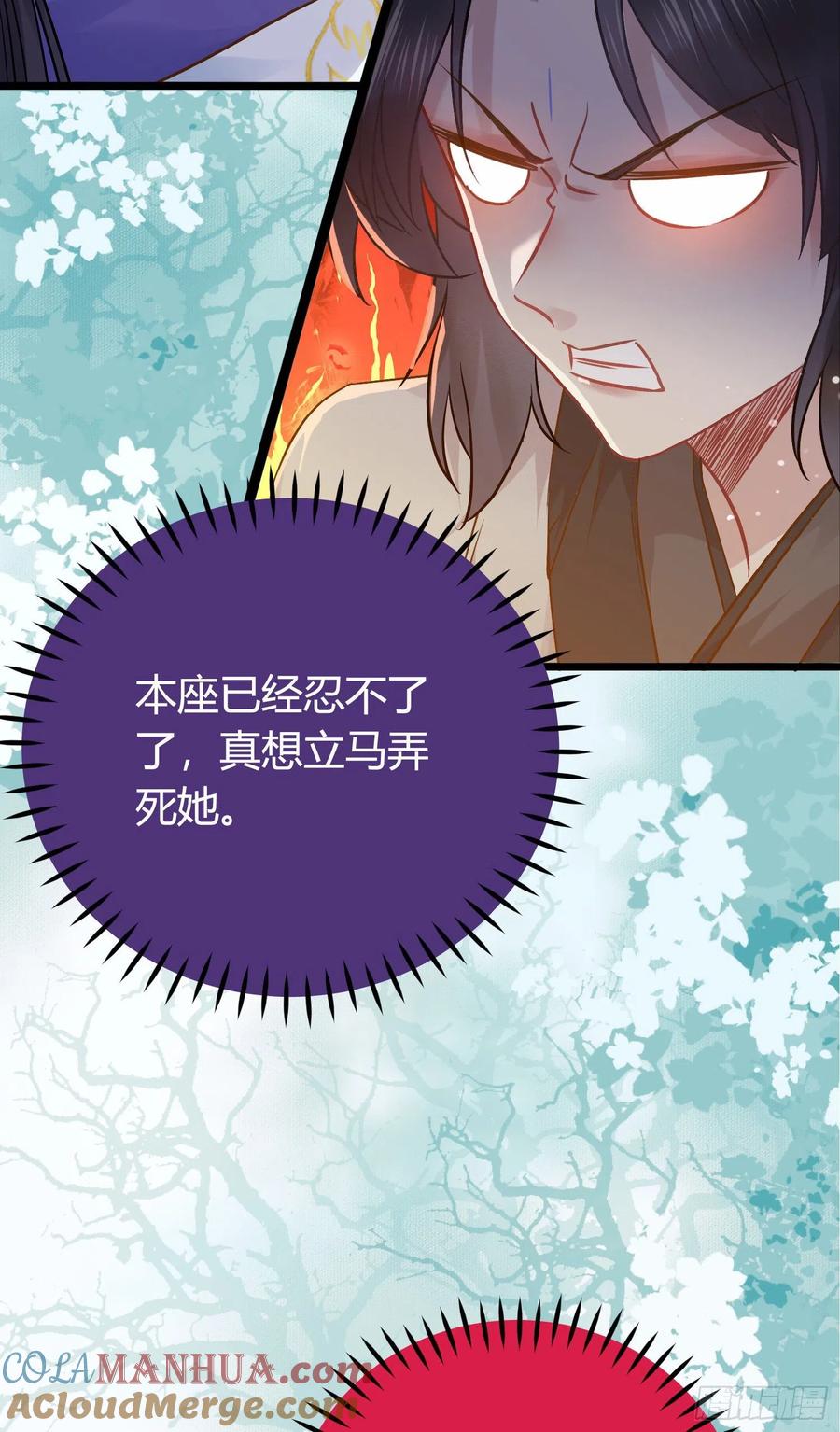 逆徒每天都想欺师犯上 03 连小孩子都不放过 第37页
