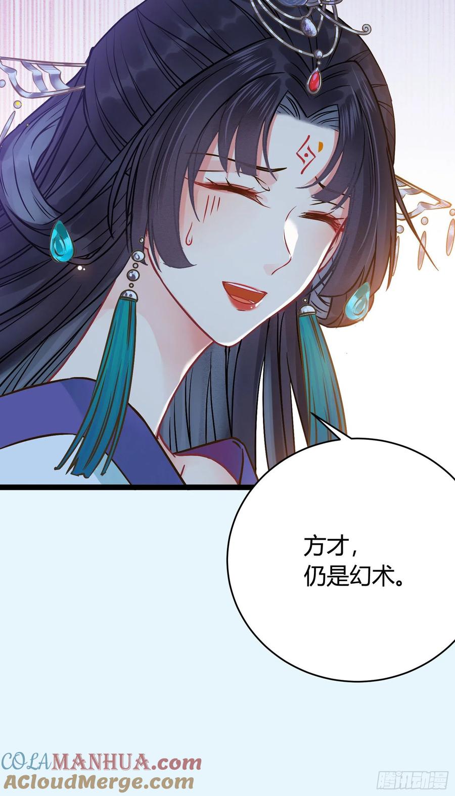 逆徒每天都想欺师犯上 03 连小孩子都不放过 第28页