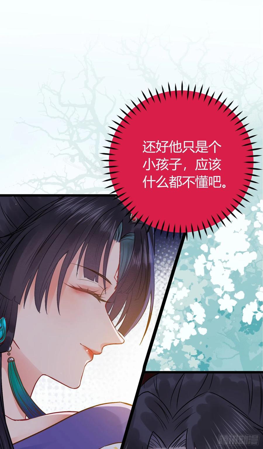 逆徒每天都想欺师犯上 03 连小孩子都不放过 第36页