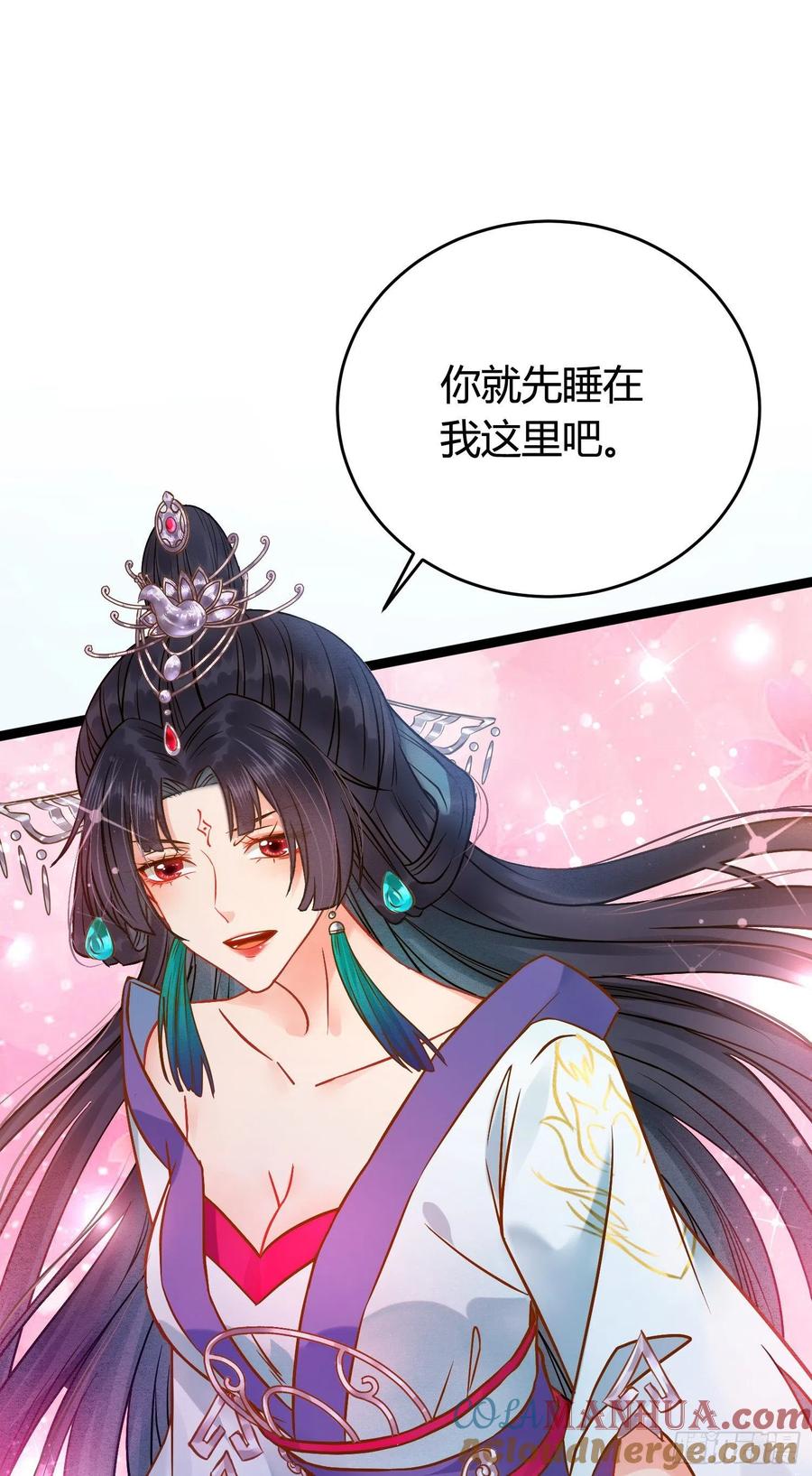 逆徒每天都想欺师犯上 03 连小孩子都不放过 第43页