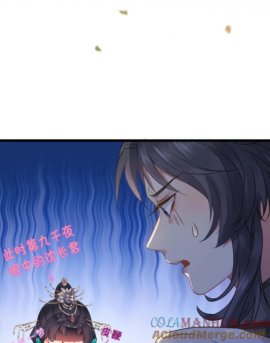 逆徒每天都想欺师犯上 03 连小孩子都不放过 第34页