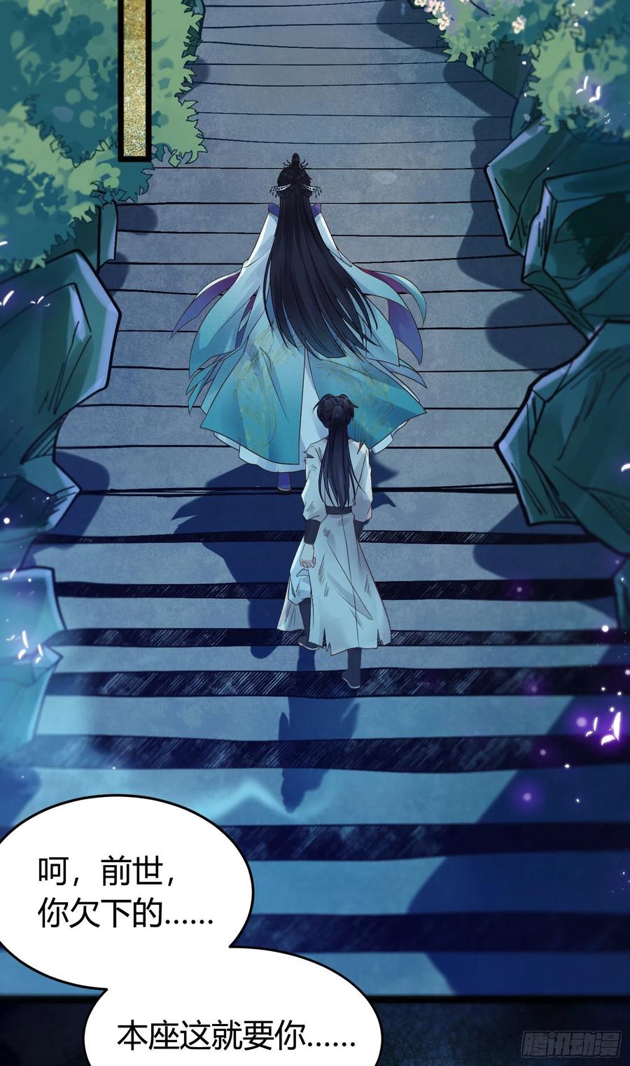 逆徒每天都想欺师犯上 03 连小孩子都不放过 第2页