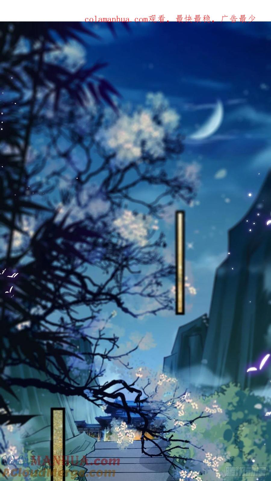 逆徒每天都想欺师犯上 03 连小孩子都不放过 第1页