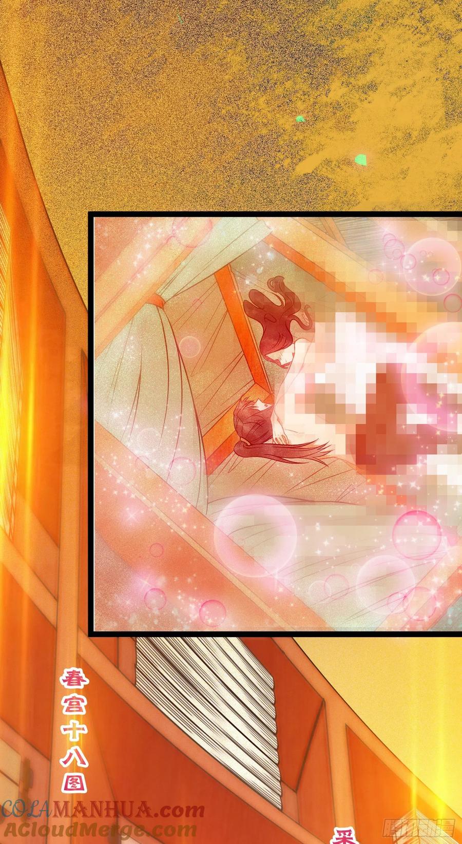 逆徒每天都想欺师犯上 03 连小孩子都不放过 第19页