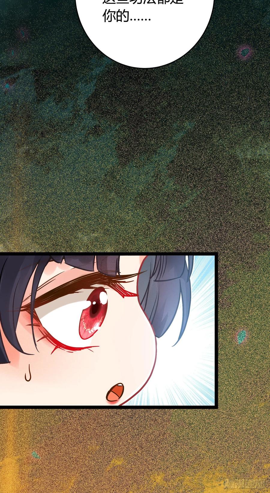 逆徒每天都想欺师犯上 03 连小孩子都不放过 第18页