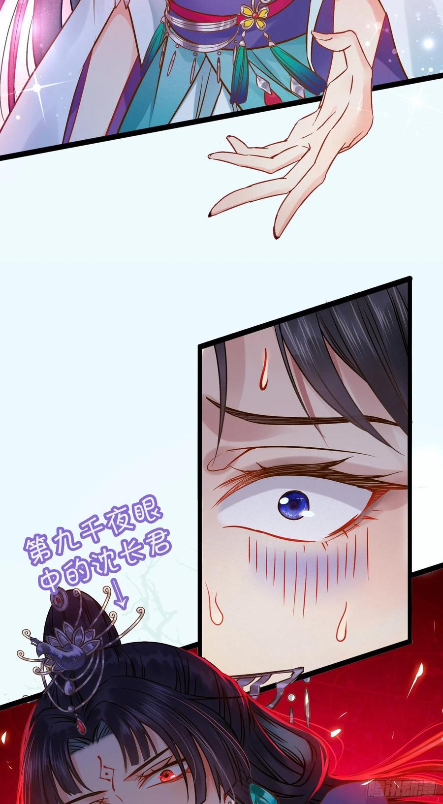 逆徒每天都想欺师犯上 03 连小孩子都不放过 第44页