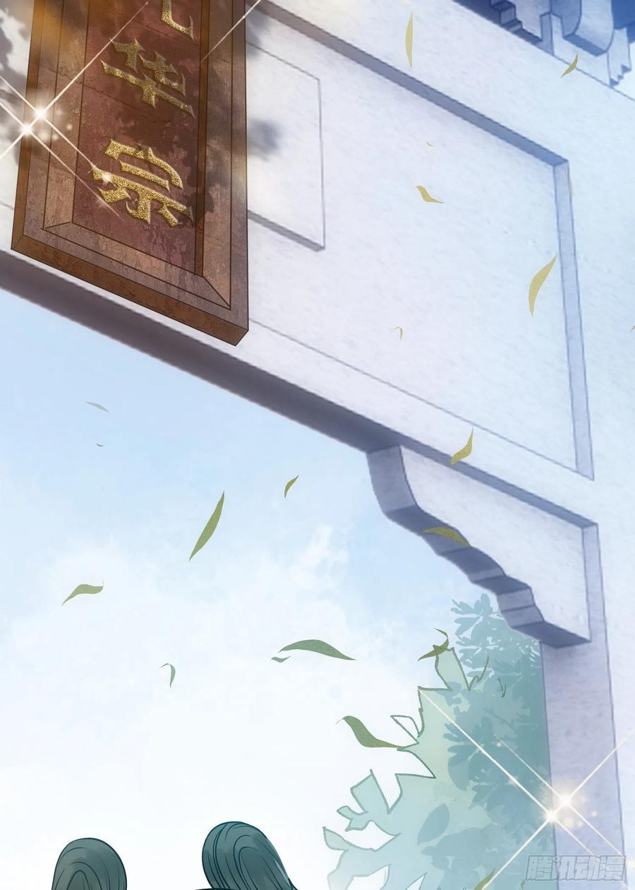 逆徒每天都想欺师犯上 03 连小孩子都不放过 第53页