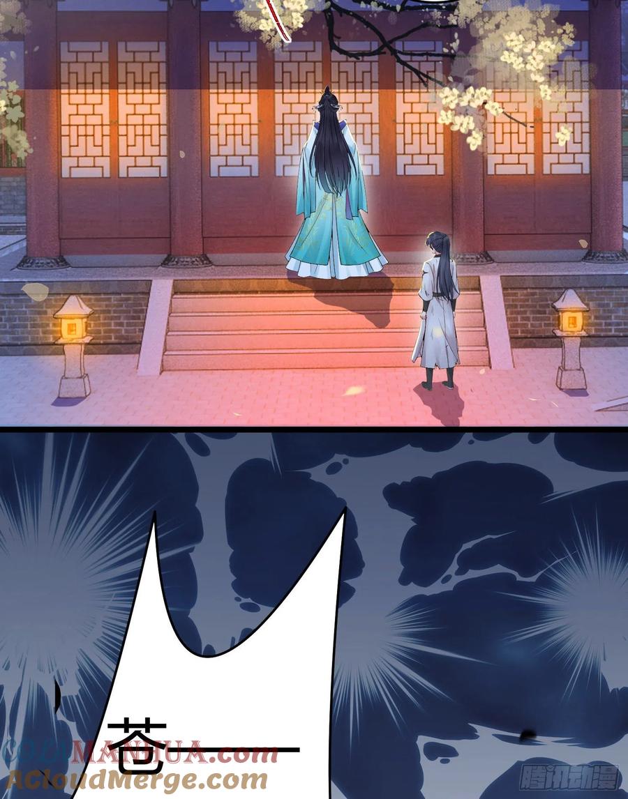 逆徒每天都想欺师犯上 03 连小孩子都不放过 第31页