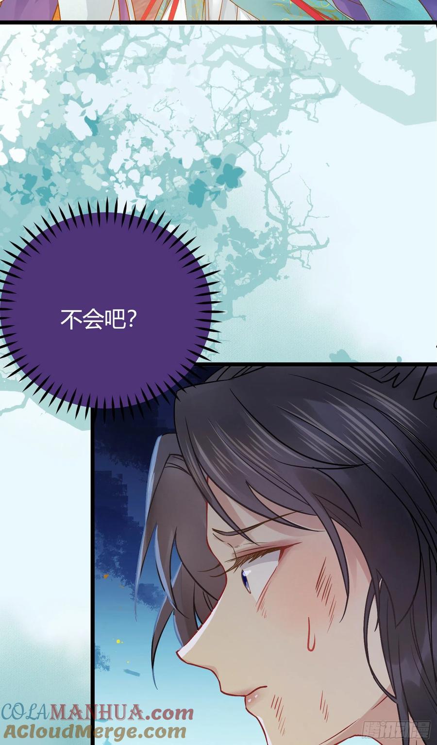 逆徒每天都想欺师犯上 03 连小孩子都不放过 第40页