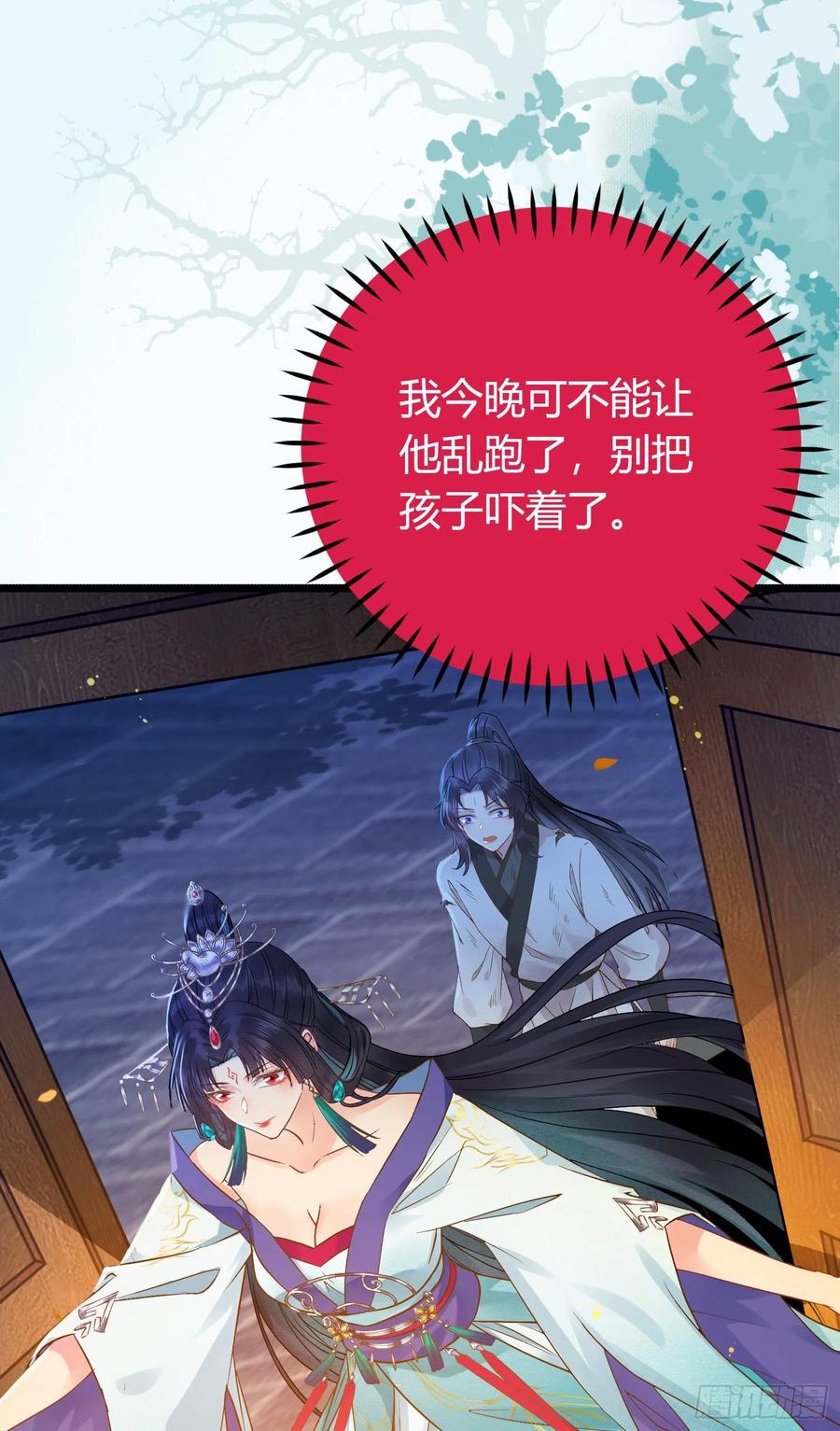 逆徒每天都想欺师犯上 03 连小孩子都不放过 第39页