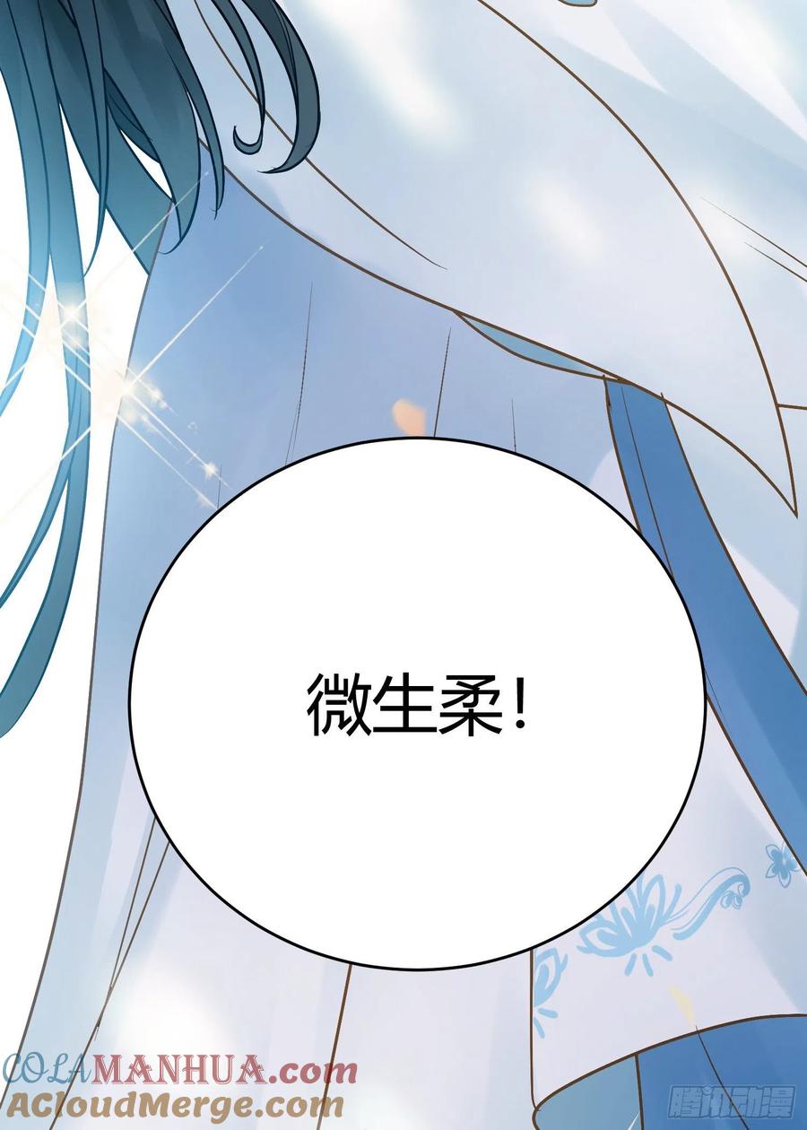 逆徒每天都想欺师犯上 03 连小孩子都不放过 第55页