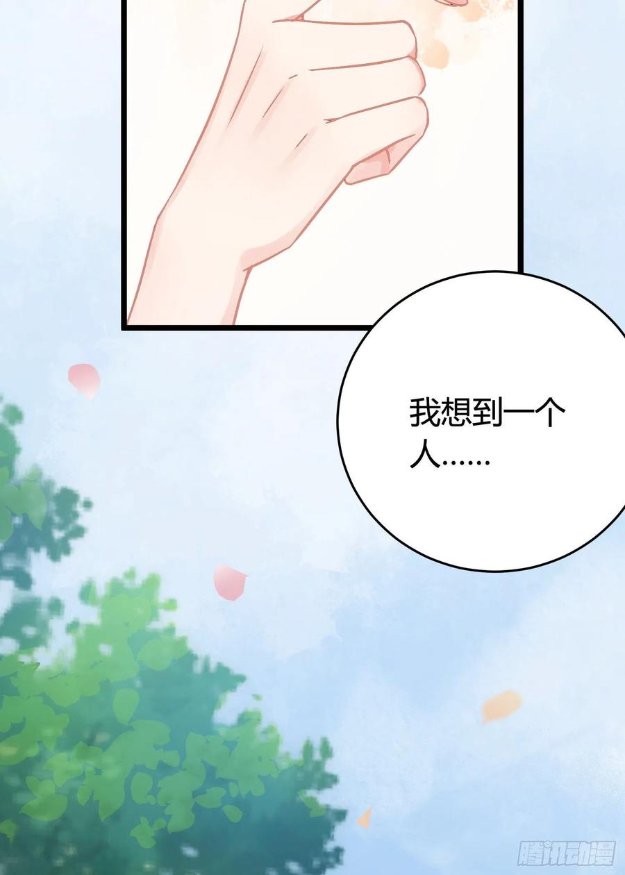 逆徒每天都想欺师犯上 03 连小孩子都不放过 第51页