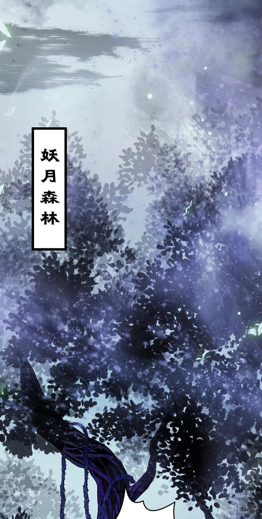 逆徒每天都想欺师犯上 03 连小孩子都不放过 第11页