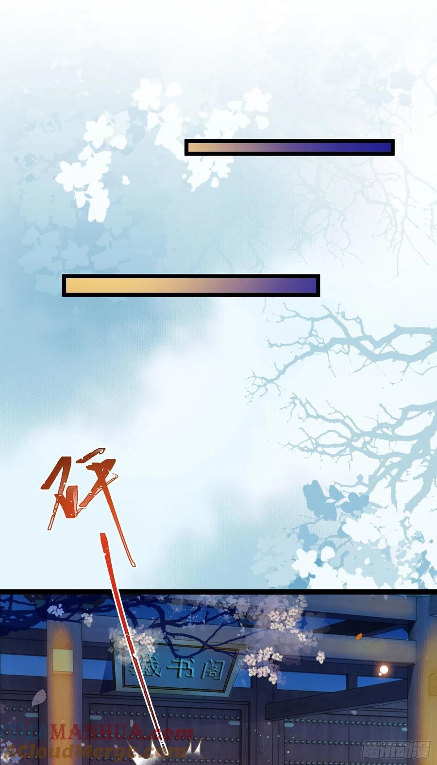 逆徒每天都想欺师犯上 03 连小孩子都不放过 第22页