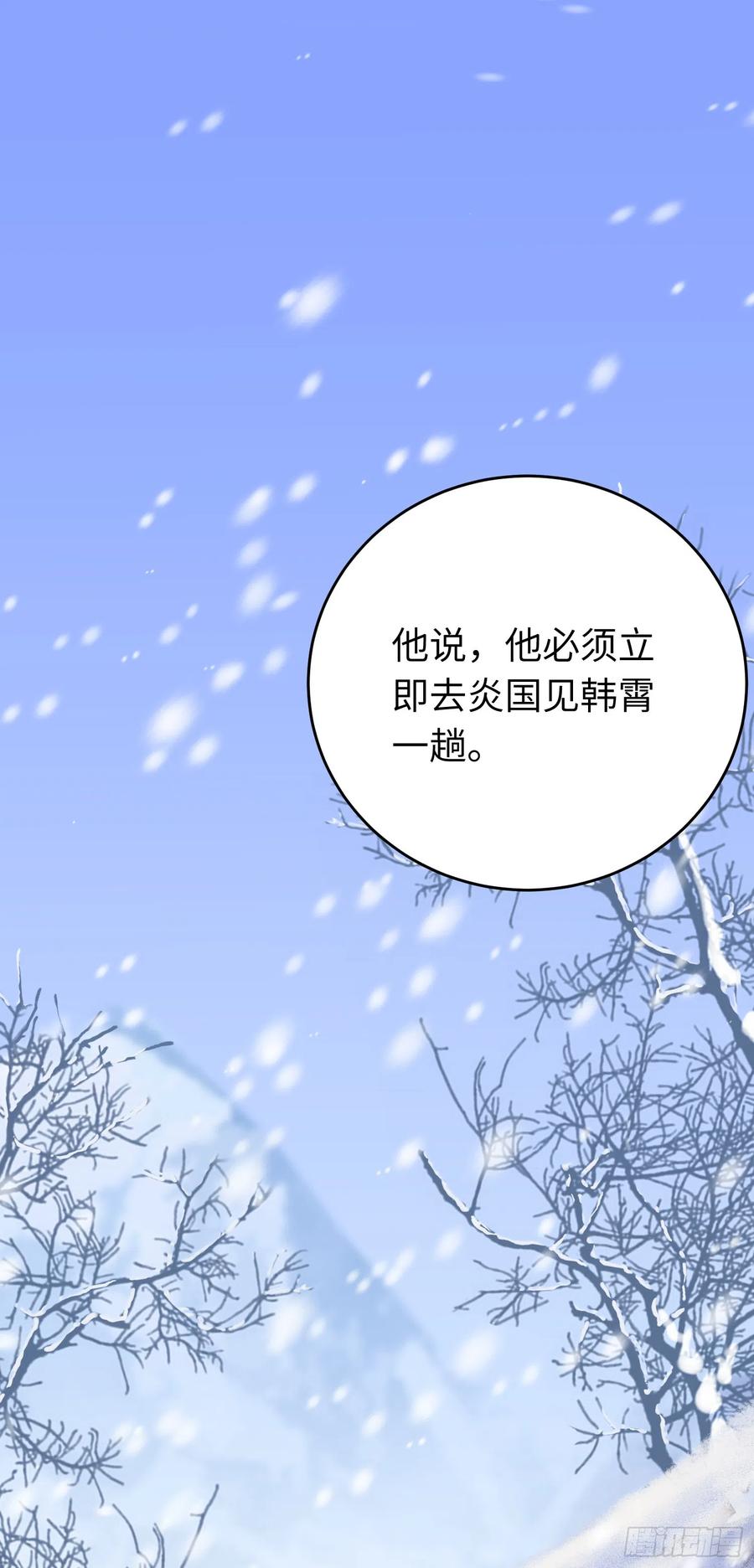 逆徒每天都想欺师犯上 48 心机千夜上线 第30页