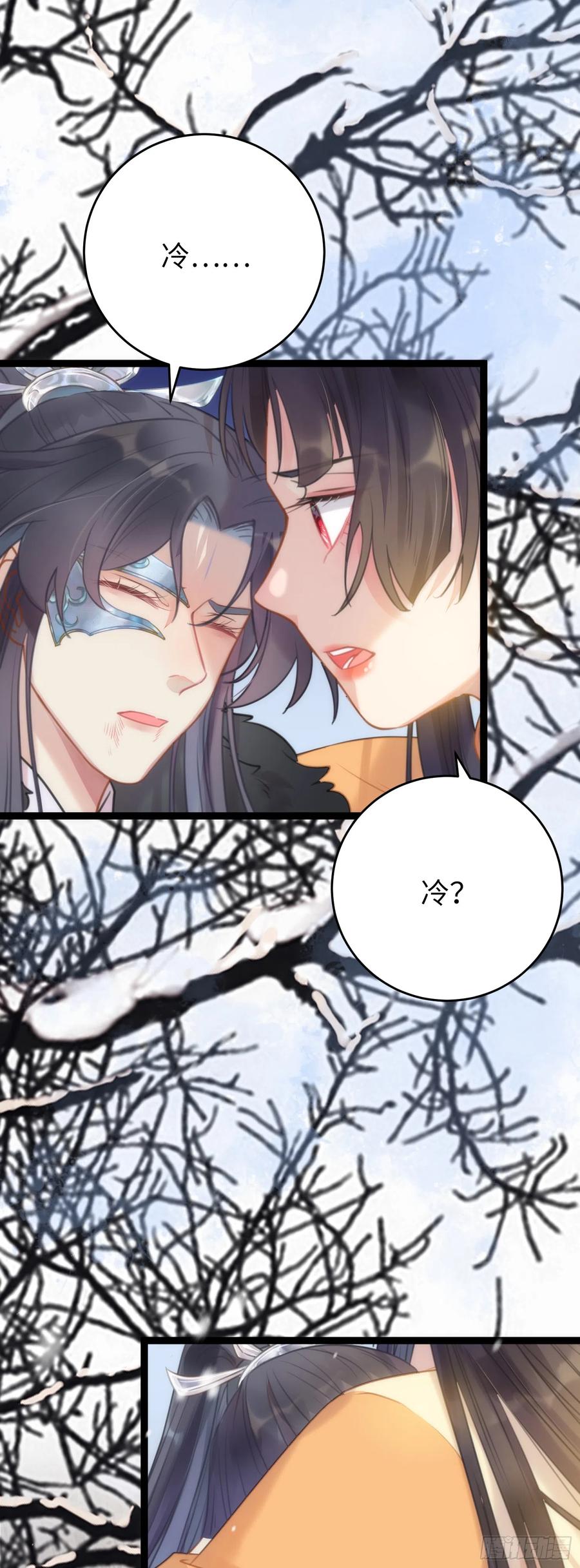 逆徒每天都想欺师犯上 48 心机千夜上线 第44页