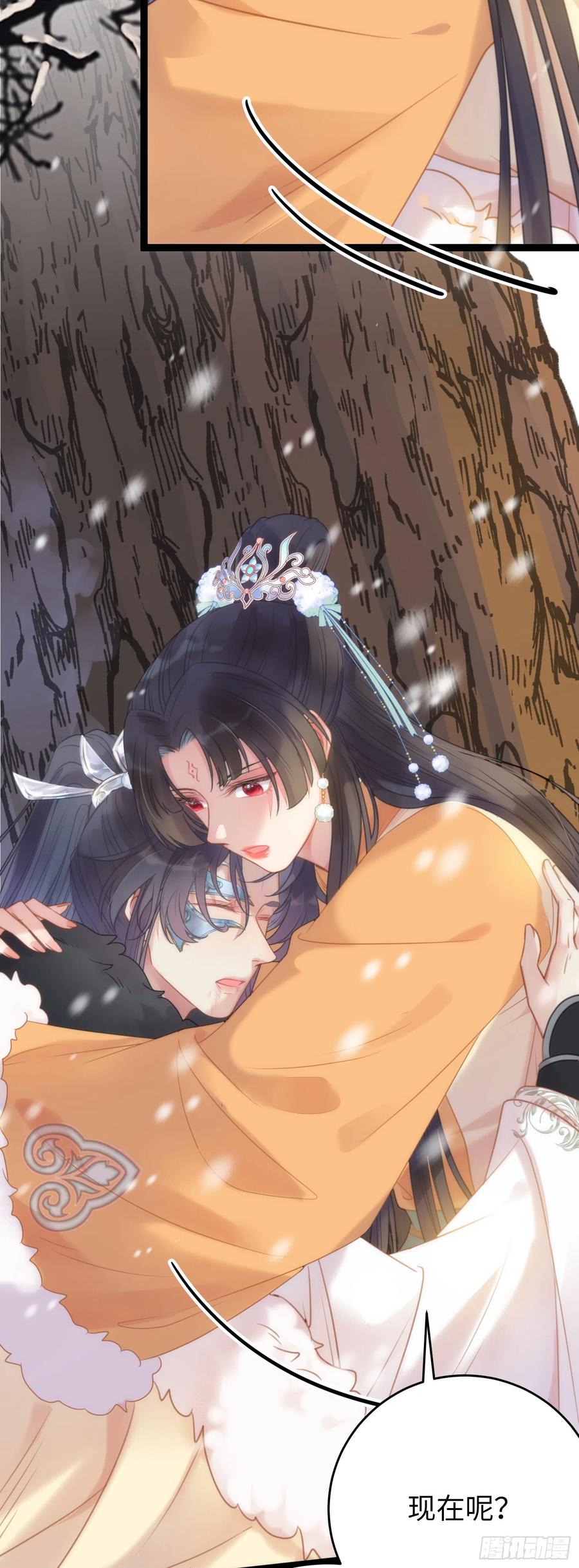 逆徒每天都想欺师犯上 48 心机千夜上线 第45页
