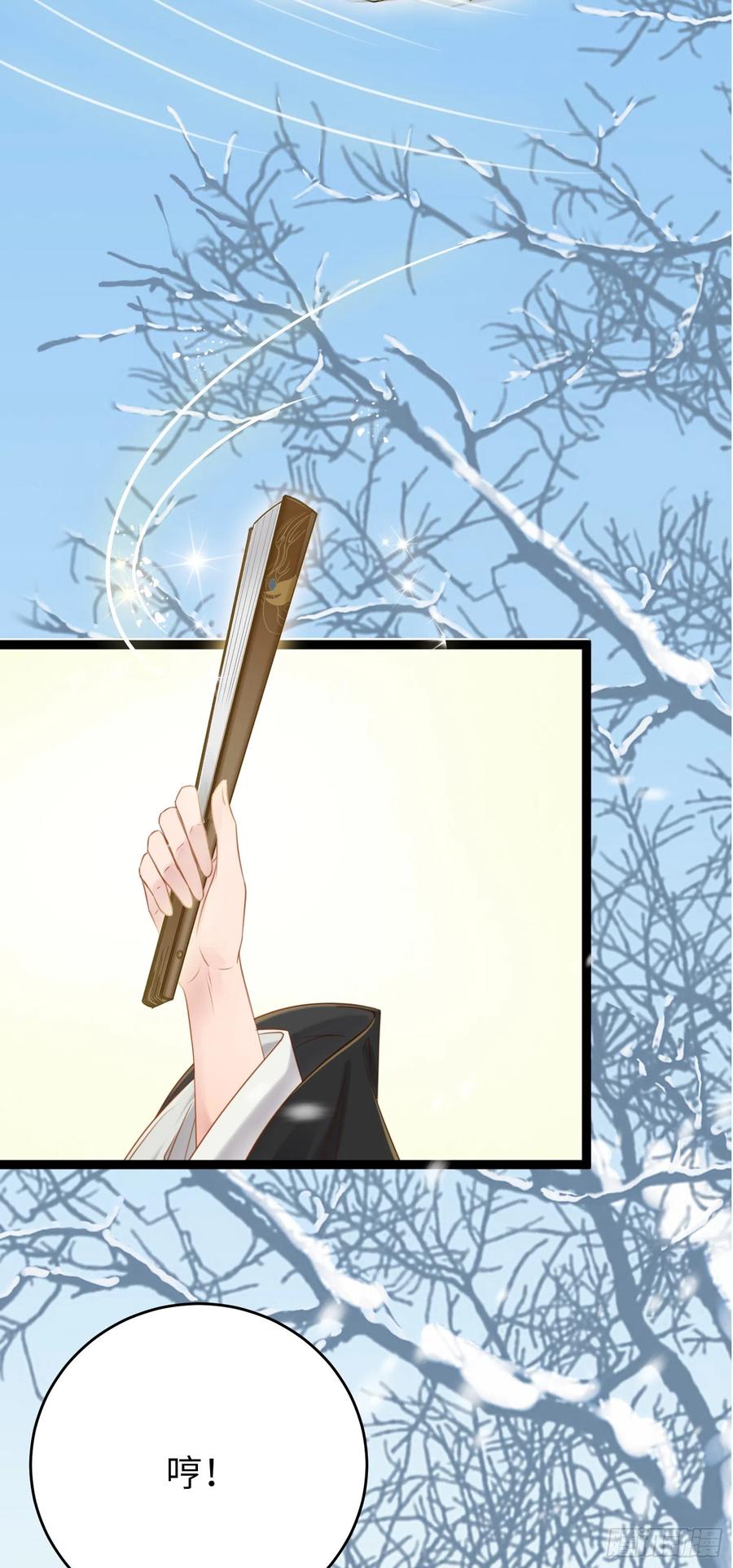 逆徒每天都想欺师犯上 48 心机千夜上线 第18页