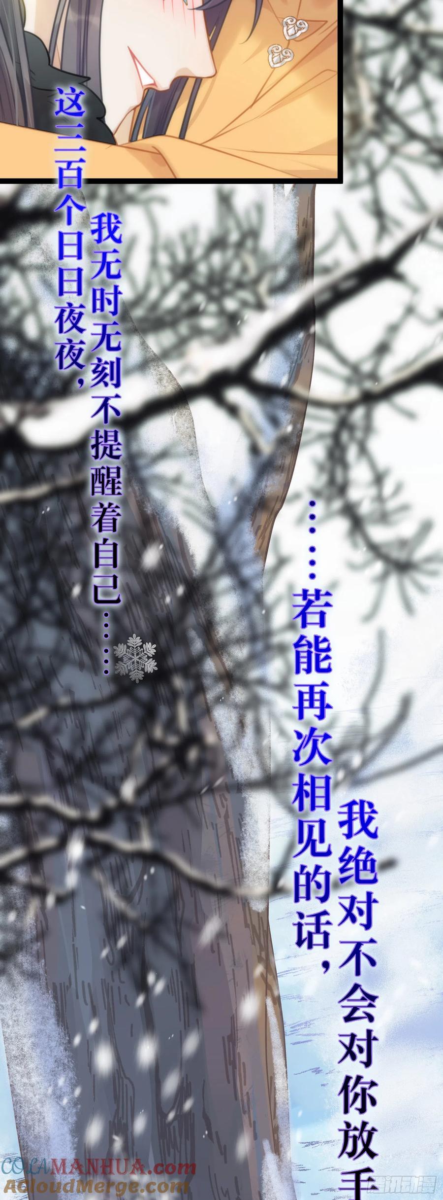逆徒每天都想欺师犯上 48 心机千夜上线 第49页