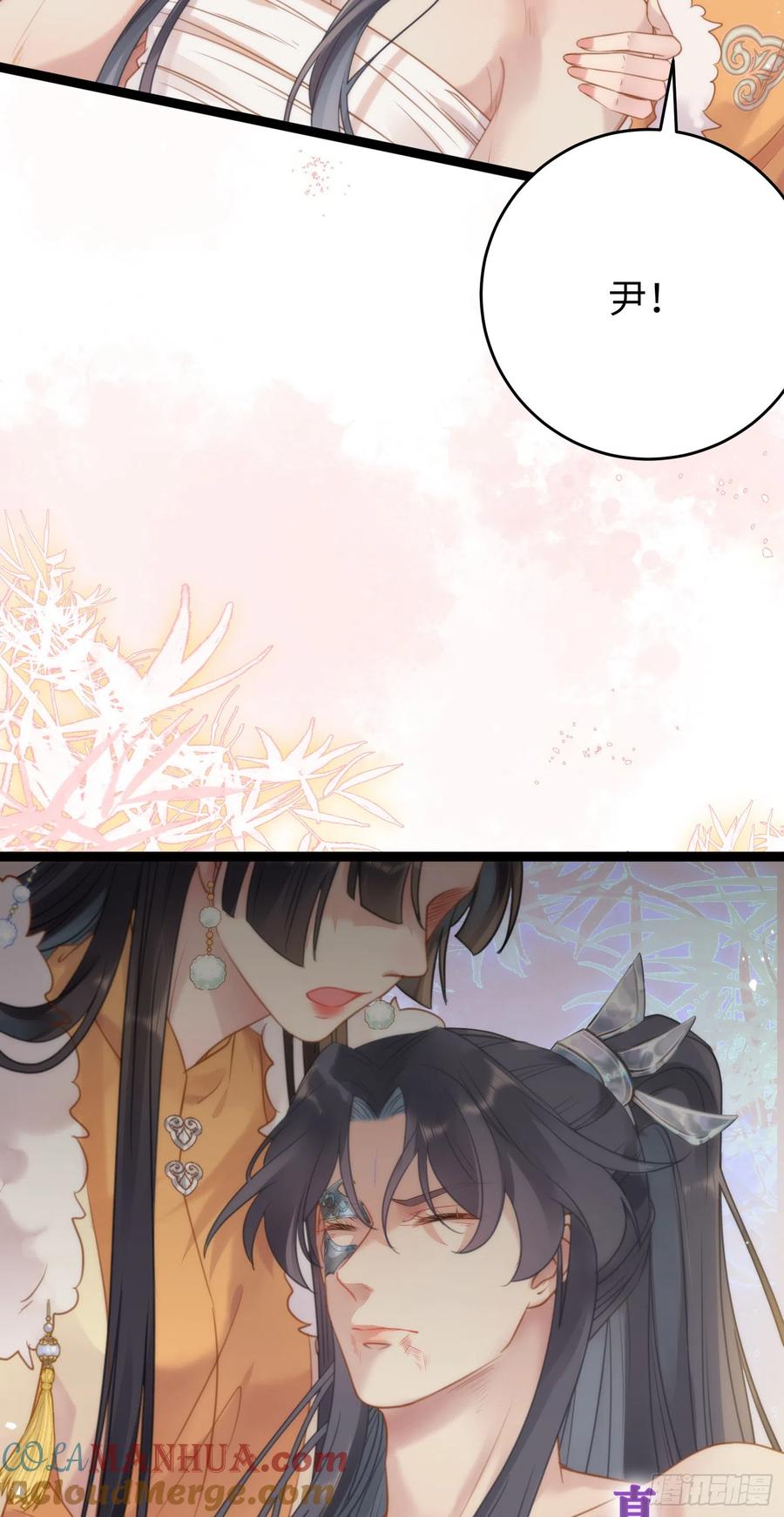 逆徒每天都想欺师犯上 48 心机千夜上线 第10页