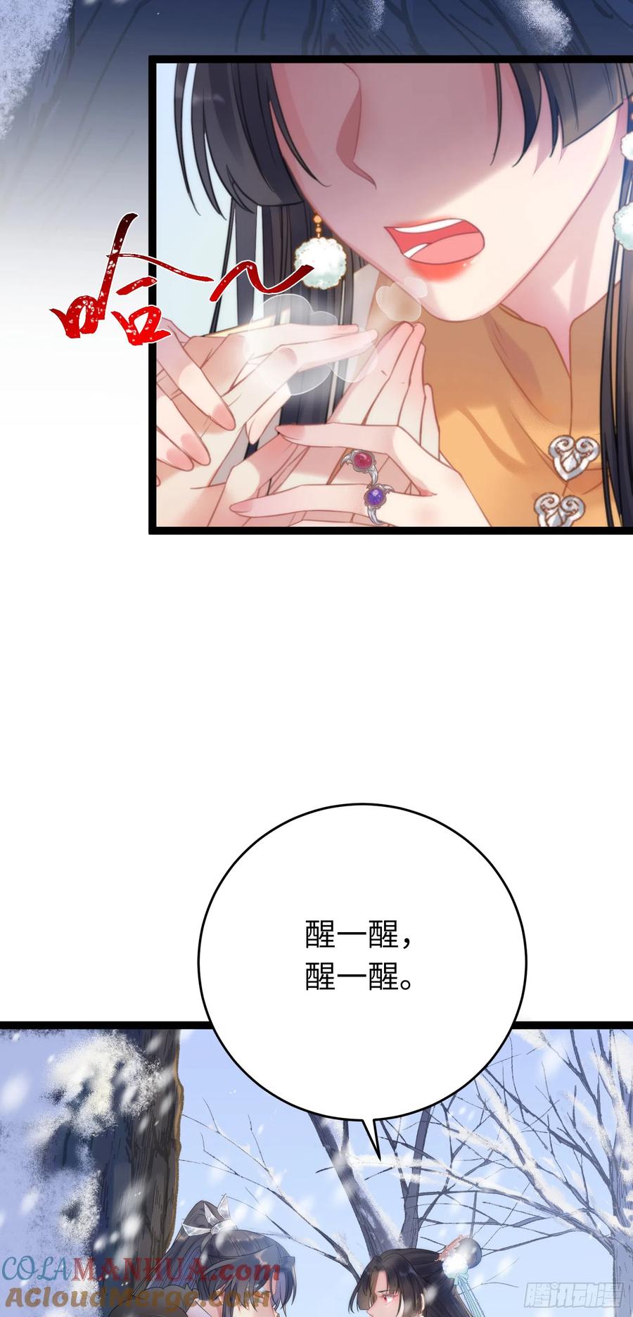 逆徒每天都想欺师犯上 48 心机千夜上线 第34页