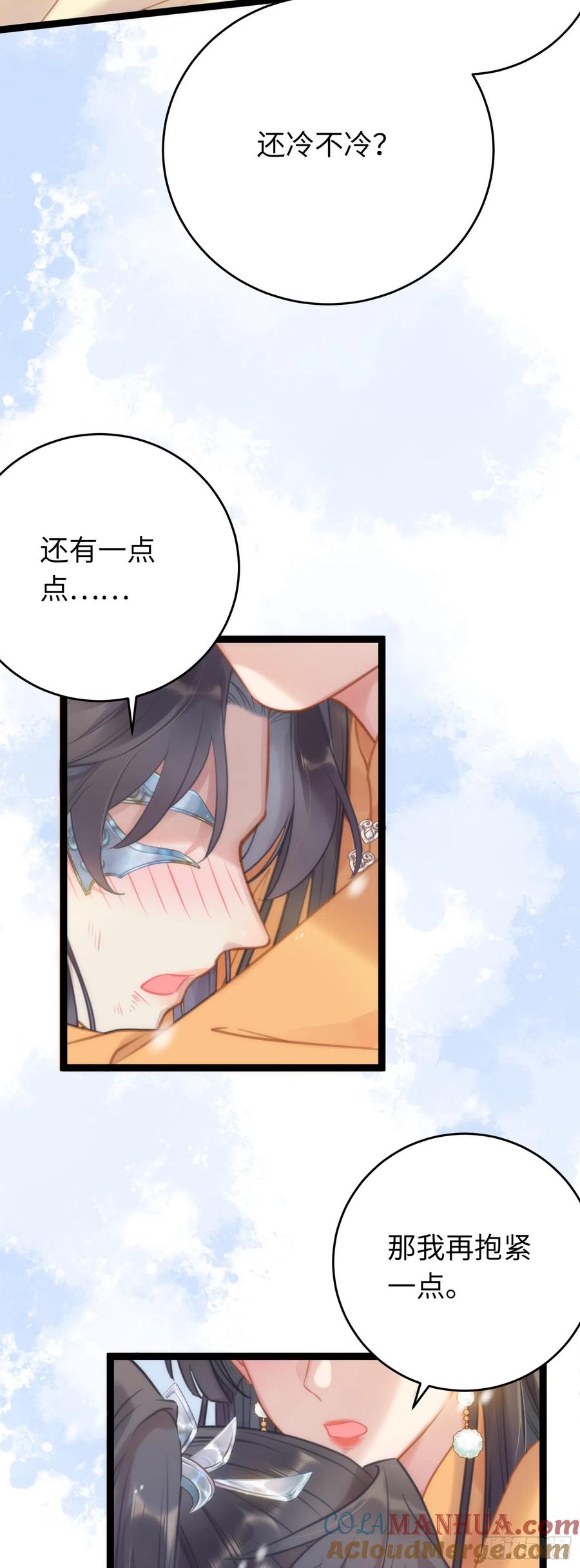 逆徒每天都想欺师犯上 48 心机千夜上线 第46页