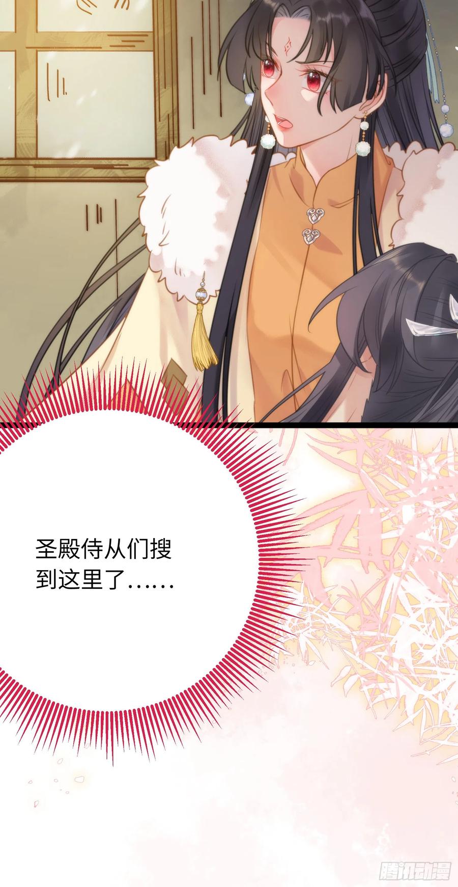 逆徒每天都想欺师犯上 48 心机千夜上线 第15页