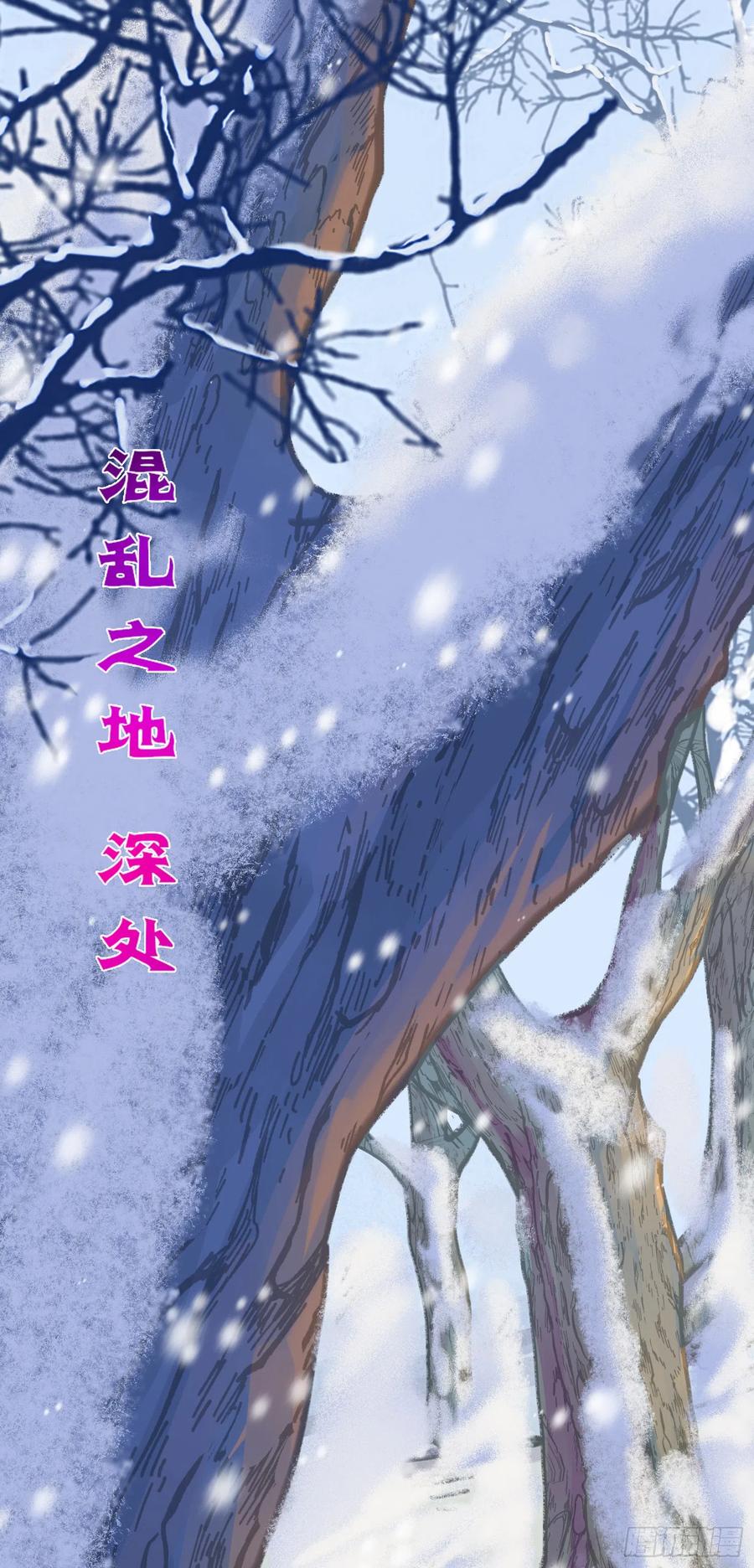 逆徒每天都想欺师犯上 48 心机千夜上线 第32页