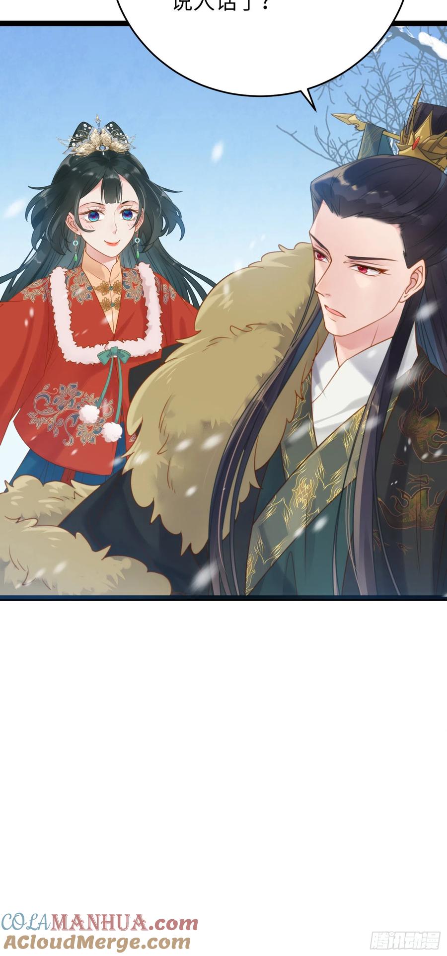 逆徒每天都想欺师犯上 48 心机千夜上线 第22页