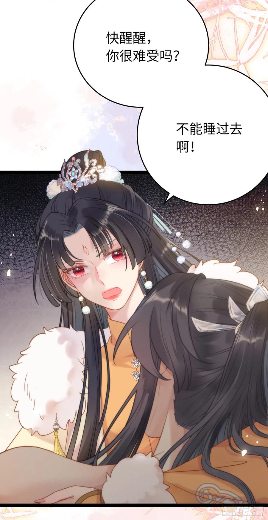 逆徒每天都想欺师犯上 48 心机千夜上线 第12页