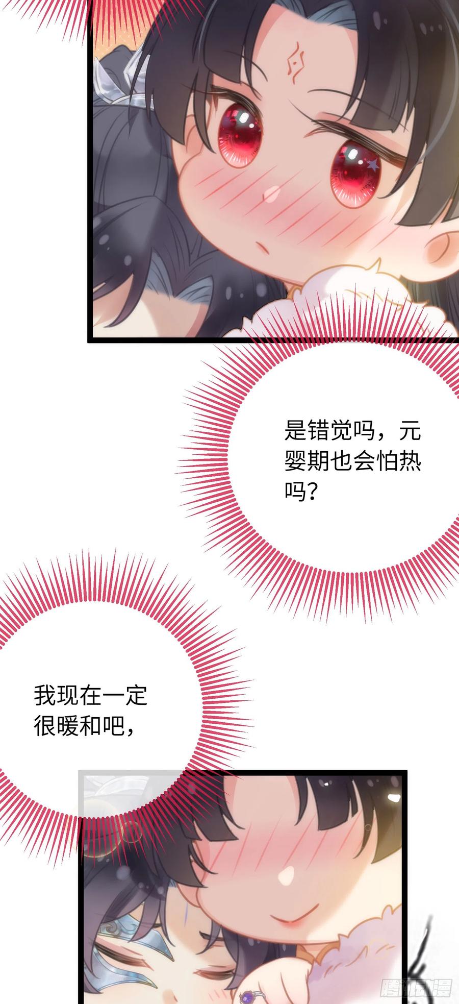 逆徒每天都想欺师犯上 48 心机千夜上线 第39页