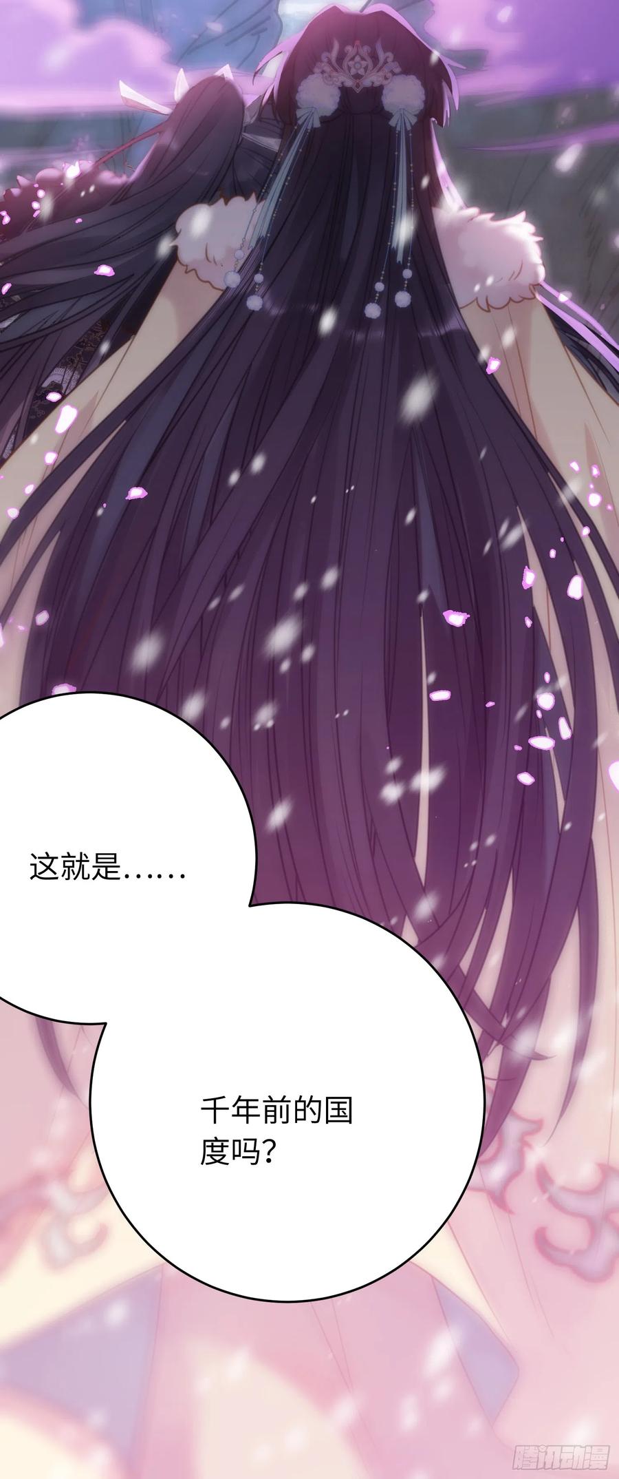 逆徒每天都想欺师犯上 49 被表白 第8页