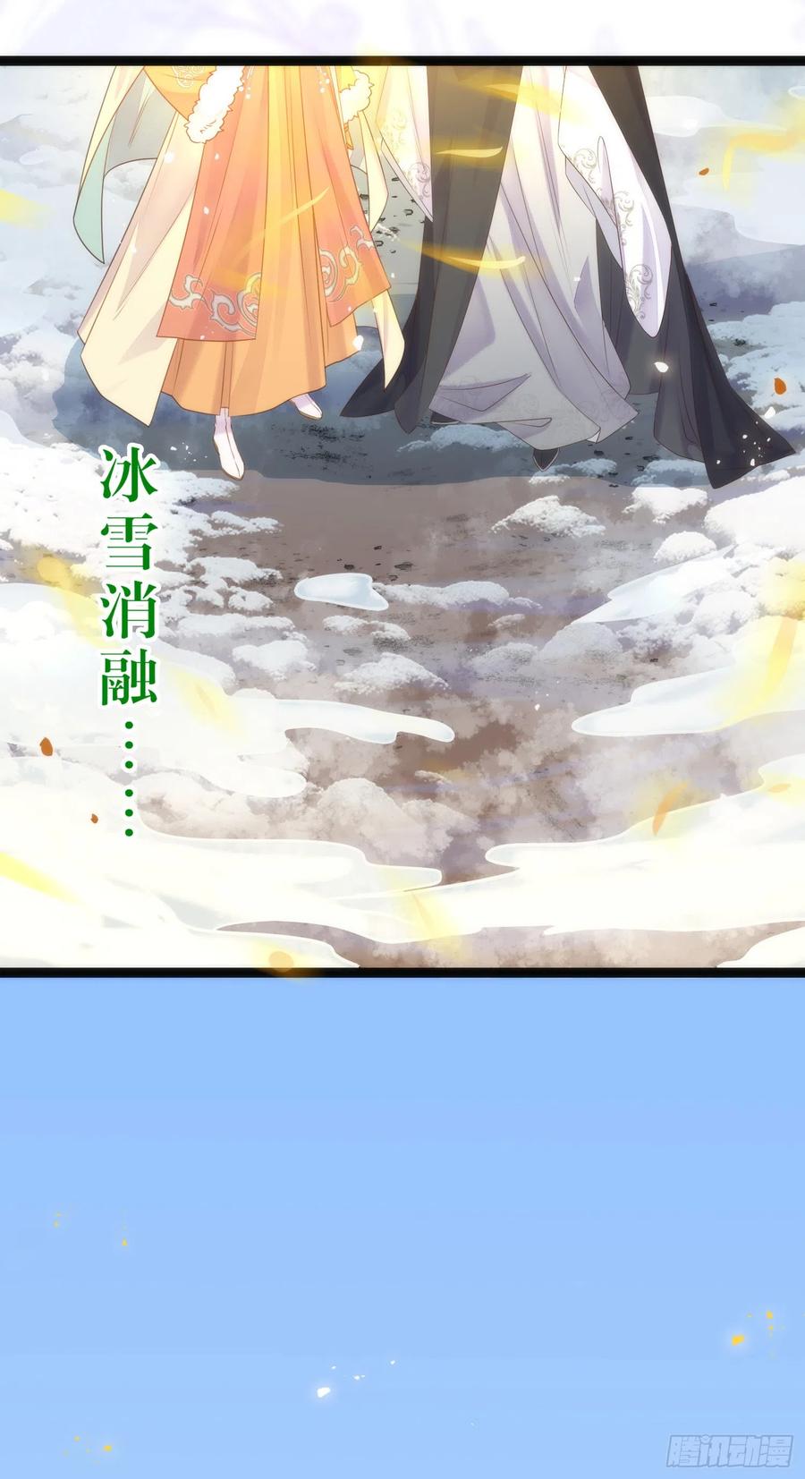 逆徒每天都想欺师犯上 49 被表白 第45页