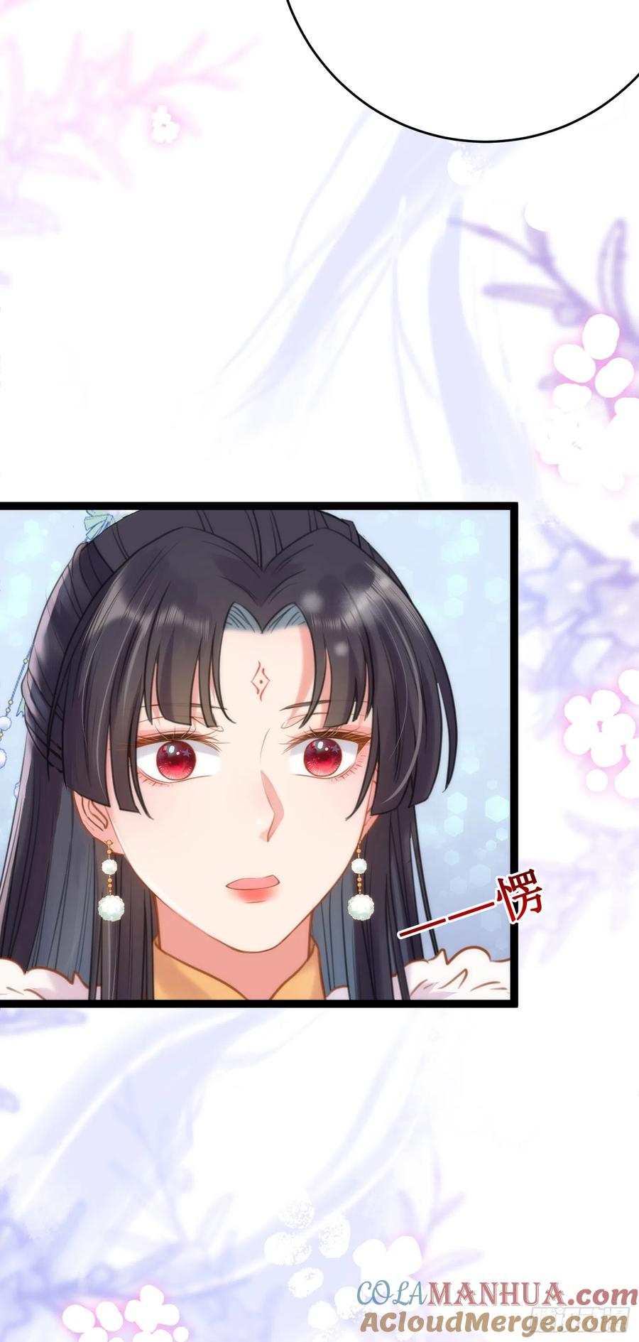 逆徒每天都想欺师犯上 49 被表白 第43页