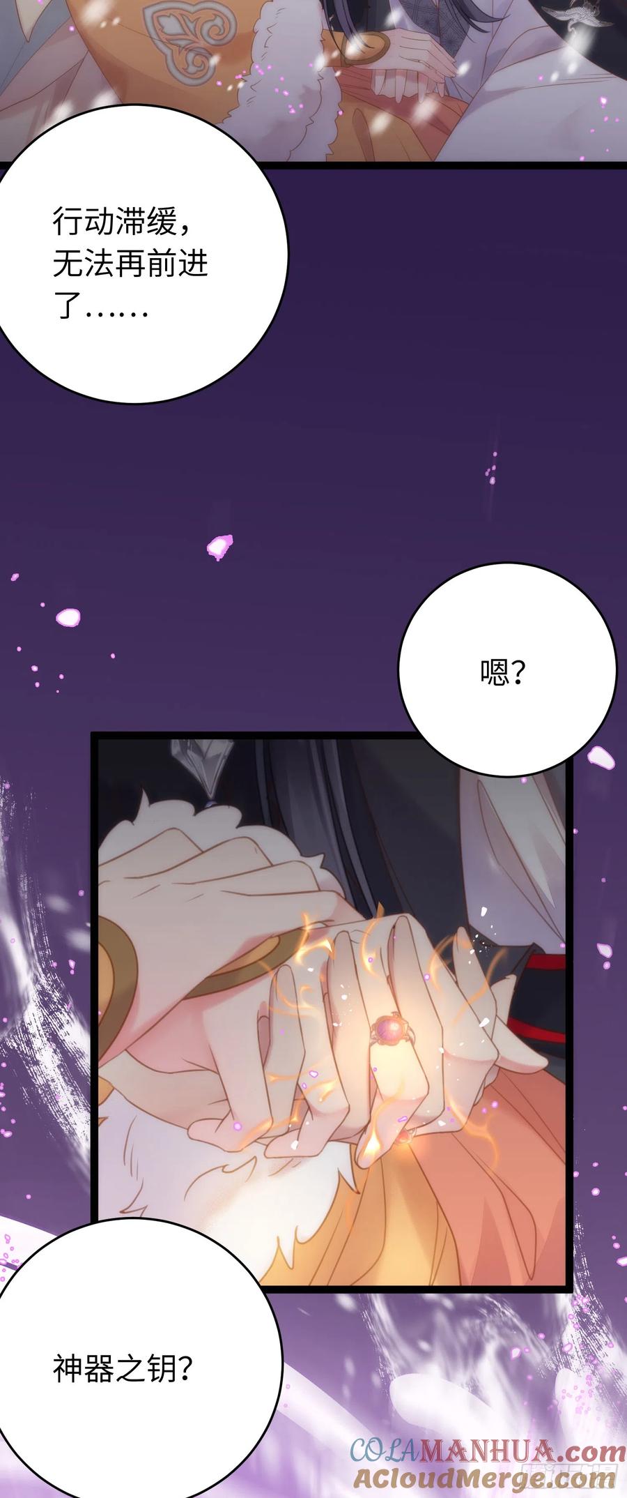 逆徒每天都想欺师犯上 49 被表白 第4页