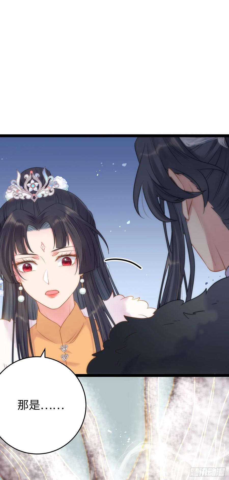 逆徒每天都想欺师犯上 49 被表白 第23页