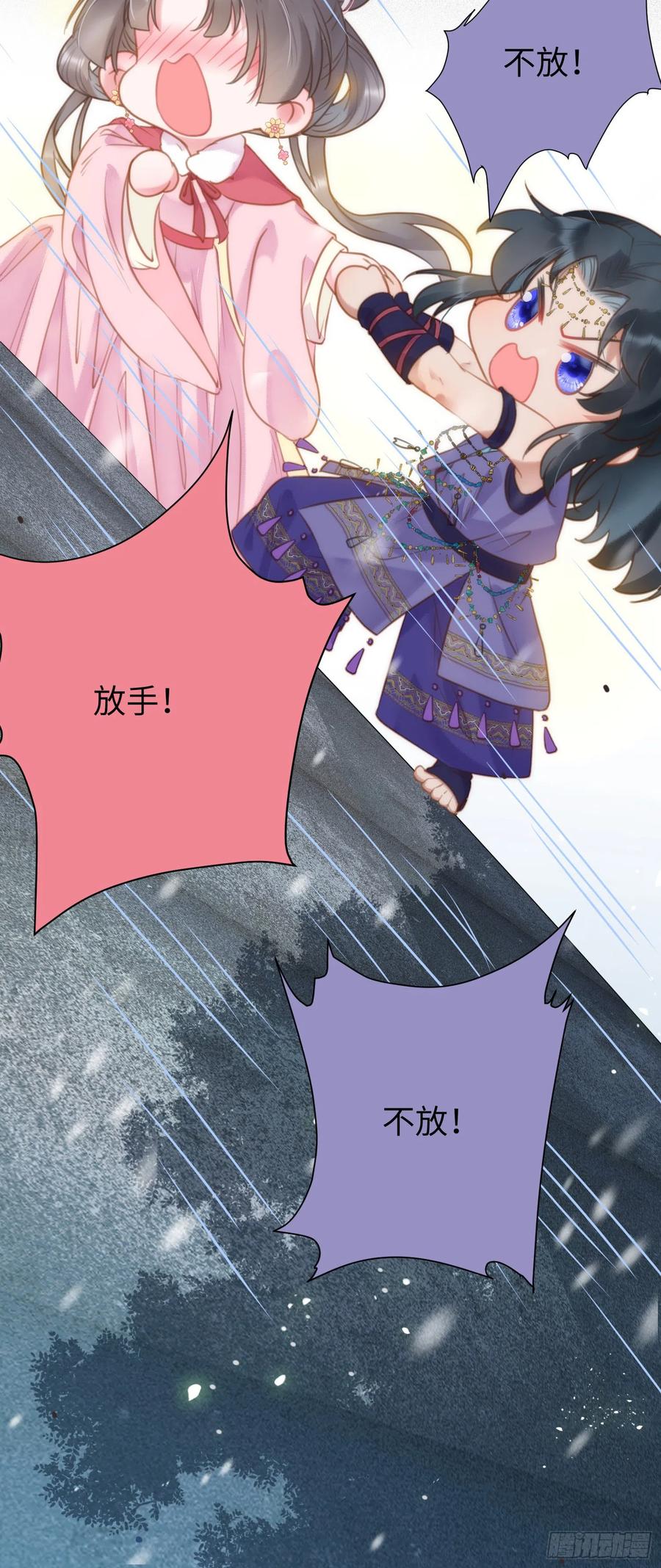 逆徒每天都想欺师犯上 50 萝莉公主VS正太质子 第50页