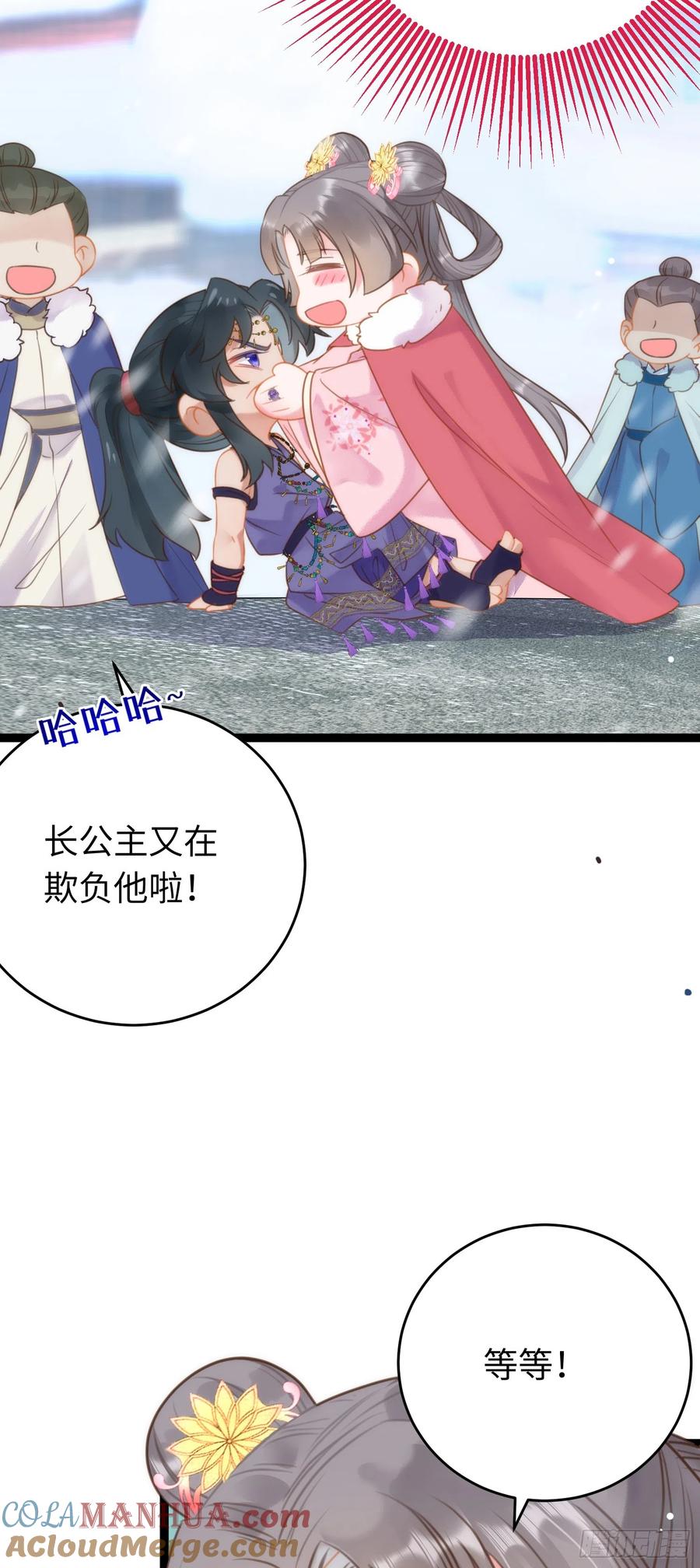 逆徒每天都想欺师犯上 50 萝莉公主VS正太质子 第40页