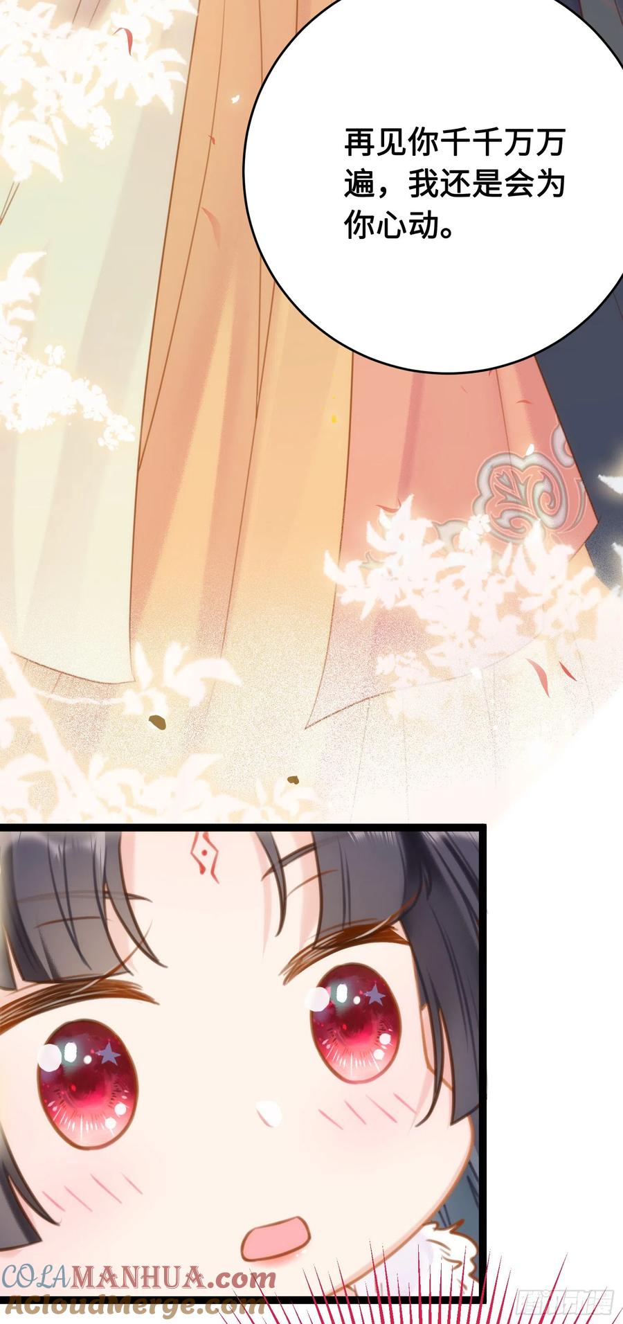 逆徒每天都想欺师犯上 50 萝莉公主VS正太质子 第4页