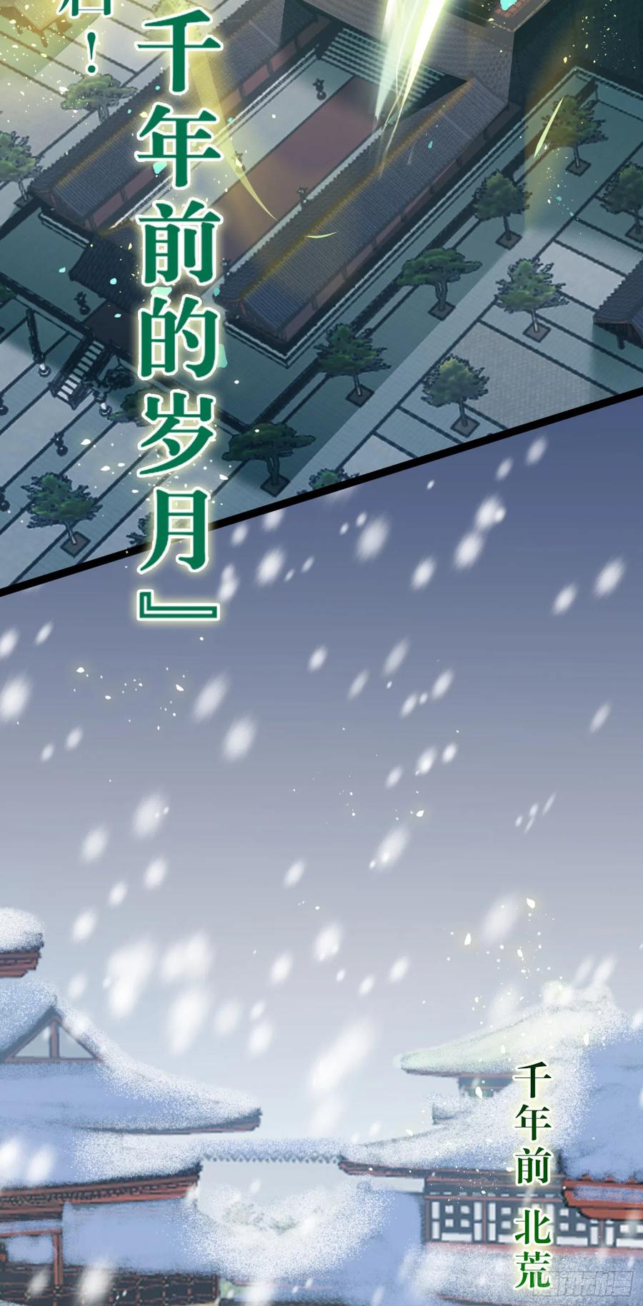 逆徒每天都想欺师犯上 50 萝莉公主VS正太质子 第20页