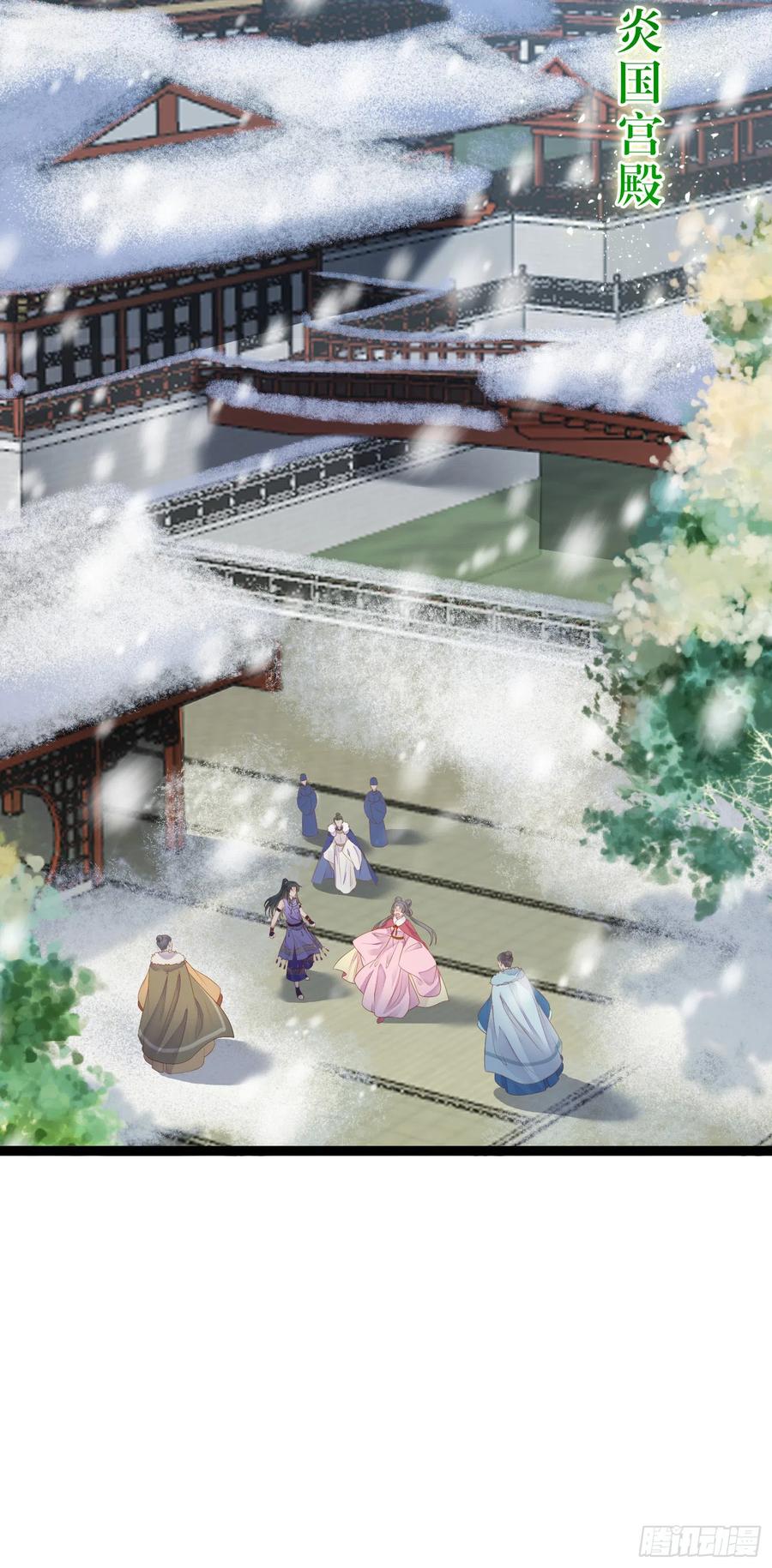 逆徒每天都想欺师犯上 50 萝莉公主VS正太质子 第21页